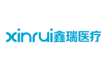 鑫瑞医疗