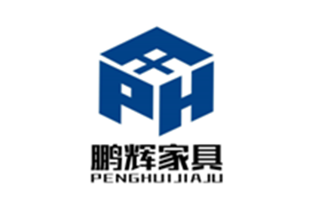 鹏辉家具